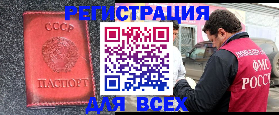 прописка иностранных граждан в Тавде